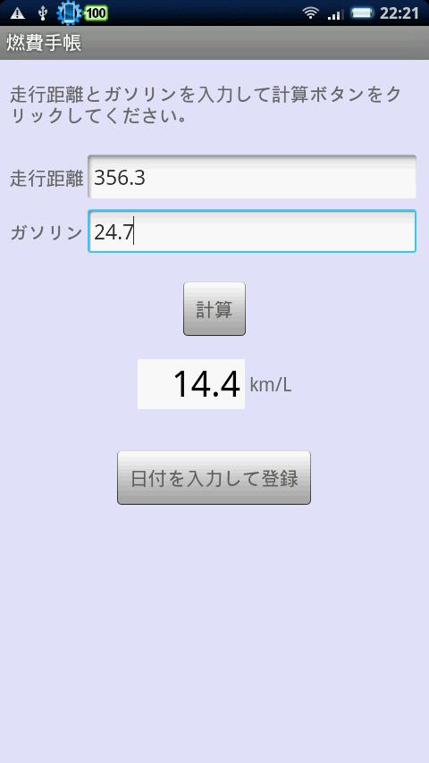 Fuel Consumption Notebook