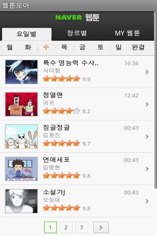 웹툰 모아 (Webtoon MOA) Android Comics