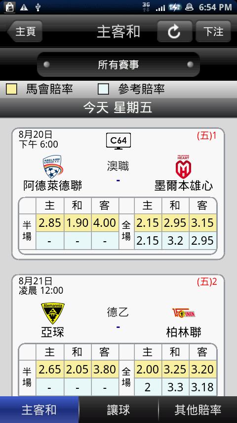 SoccerApp 足球機 Android Sports