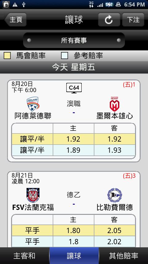 SoccerApp 足球機 Android Sports