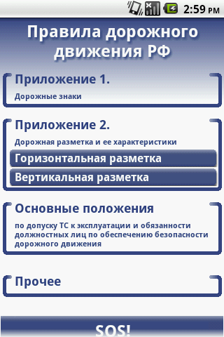PDD Rus Android Books & Reference
