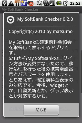My SoftBank Checker Android Lifestyle