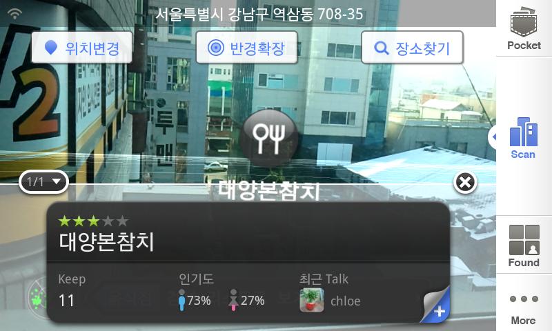 ScanSearch (스캔서치) Android Lifestyle