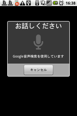 Voice Input