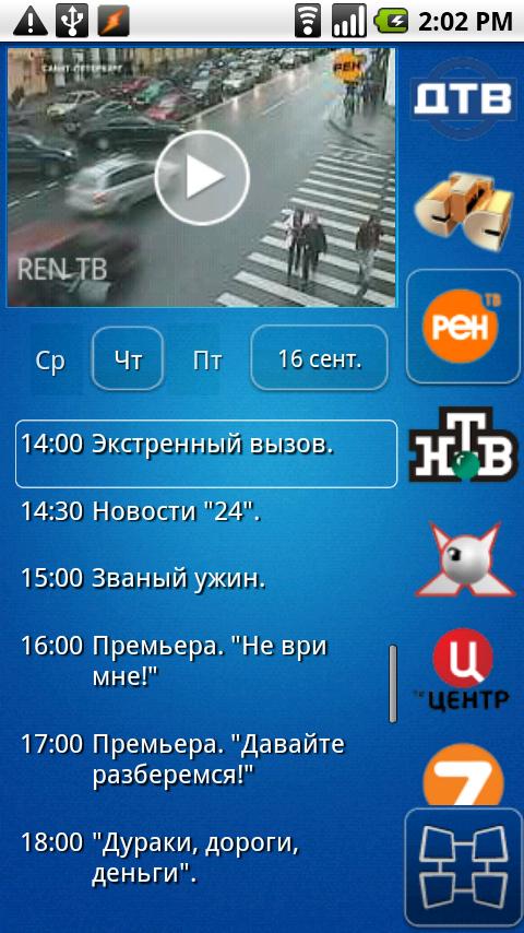 Crystal TV Android Entertainment