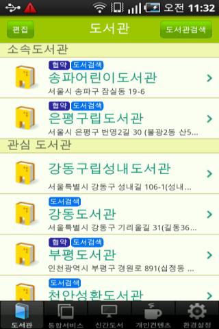 리브로피아 Android Lifestyle