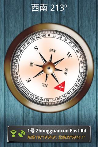 Chinese Compass Android Tools