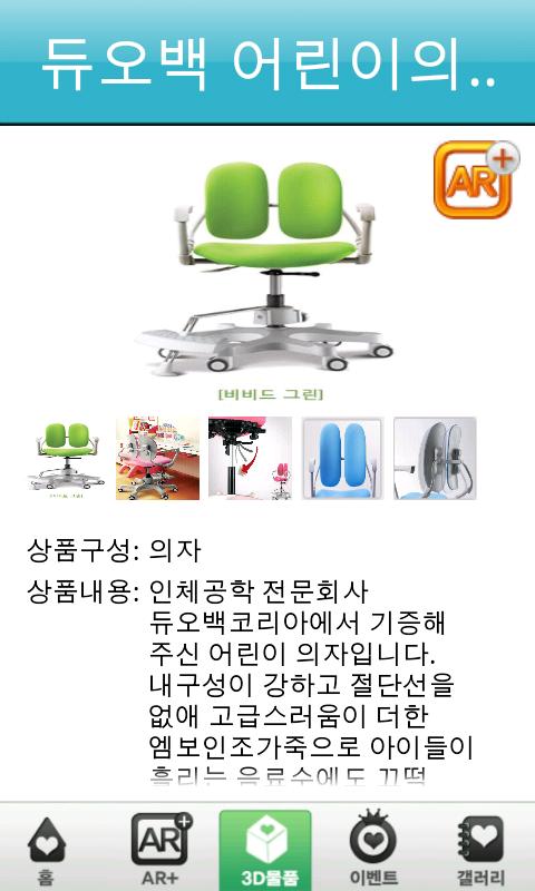 나눔 스토리 Android Lifestyle