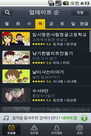 Naver Webtoons Android Comics