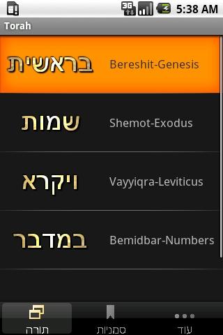 Hebrew Torah Android Books & Reference