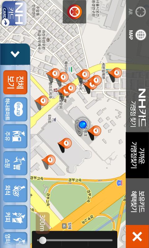 NH카드 가맹점찾기 Android Lifestyle