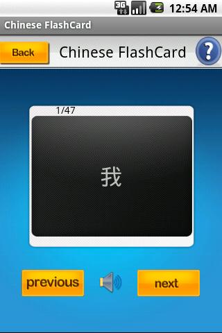 Chinese Flashcard with sound Android Education