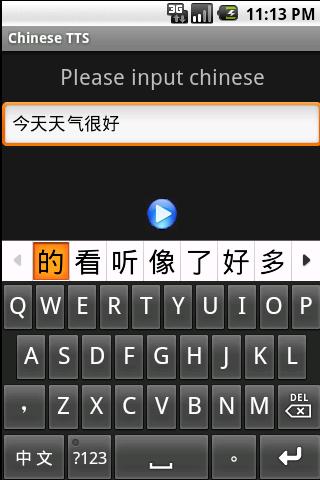 Chinese Text to Speech Android Tools