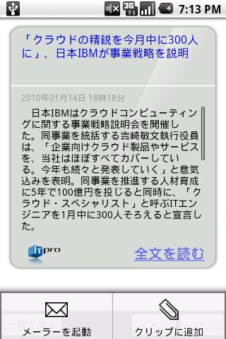 ITpro Android News & Magazines