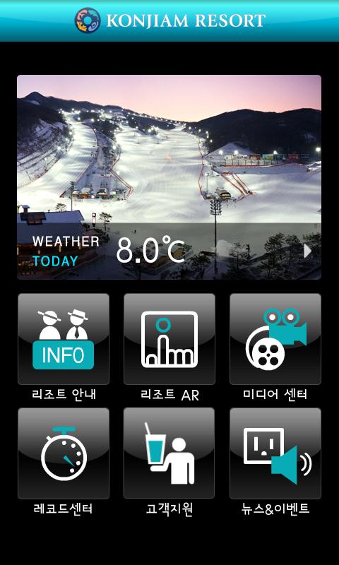 곤지암리조트 Android Lifestyle