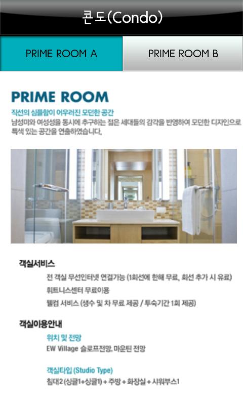 곤지암리조트 Android Lifestyle