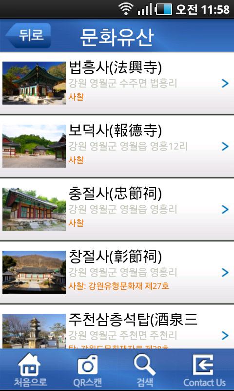 Yeongwol Travel Android Travel & Local