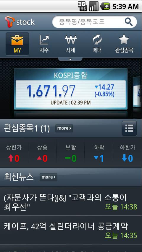 T 동양종합금융증권 Android Finance