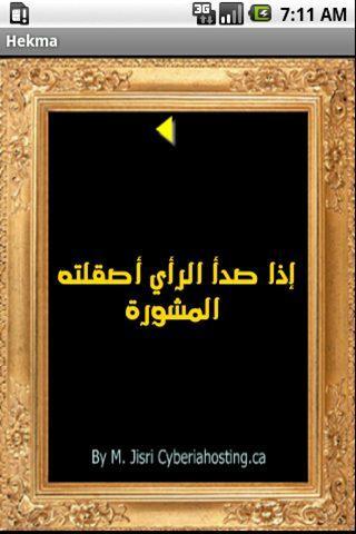 Arabic quotes – Slideshow Android Reference