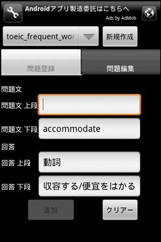Android wordcards Widget Android Education