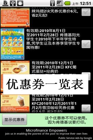 KFC Fried Chicken  Coupon Cn Android Lifestyle