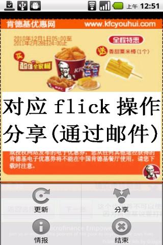 KFC Fried Chicken  Coupon Cn Android Lifestyle