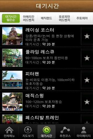 Everland Guide Android Entertainment