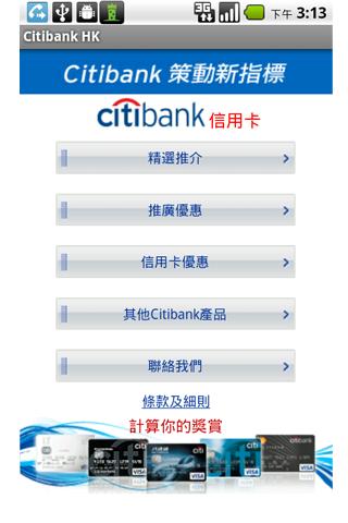 Citibank HK Android Finance