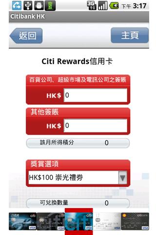 Citibank HK Android Finance
