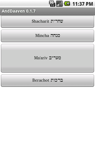 AndDaaven Siddur Android Reference