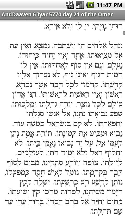 AndDaaven Siddur Android Reference