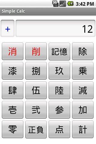 Simple Calc Android Tools