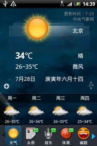 UC Desktop Chinese Android News & Weather