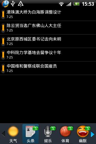 UC Desktop Chinese Android News & Weather