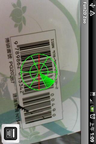 Fun2D barcode scanner Android Tools