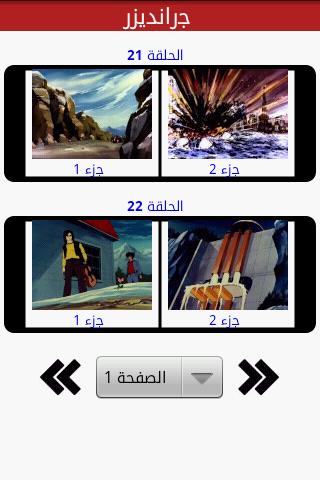 Arabic Cartoons (Donate) Android Entertainment