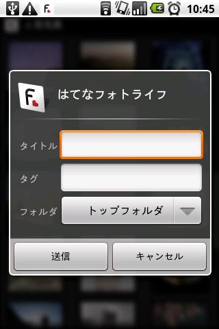 Hatena Fotolife for Android Android Media & Video