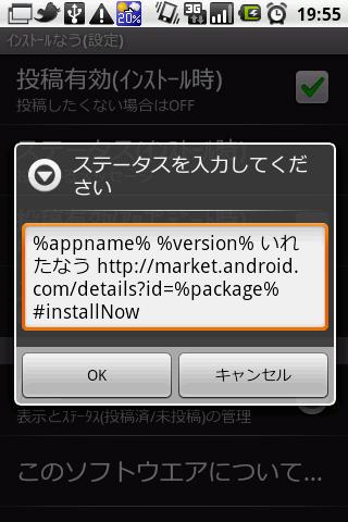 Install Now Android Communication