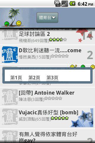 HKG Android Android Social