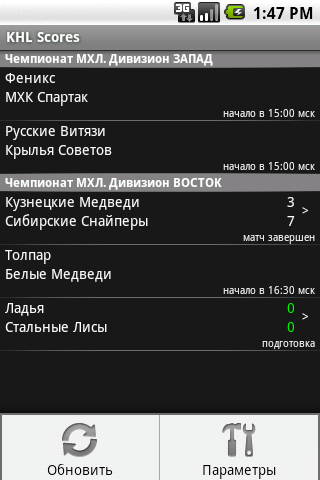 KHL Scores Android Sports