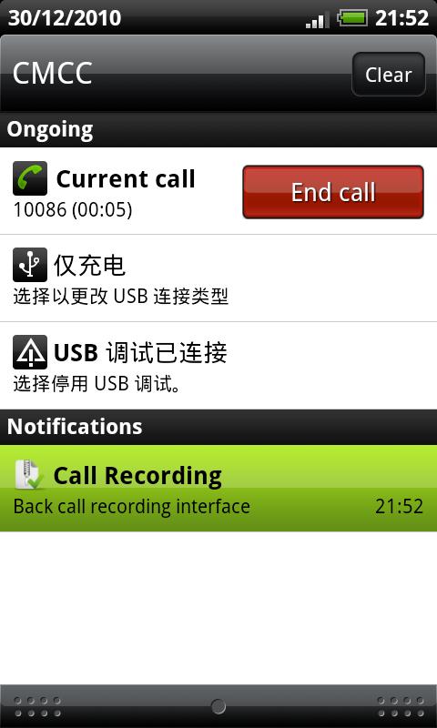 CallRecorder Android Communication