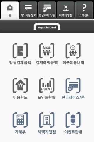 현대카드(HyundaiCard) Android Finance