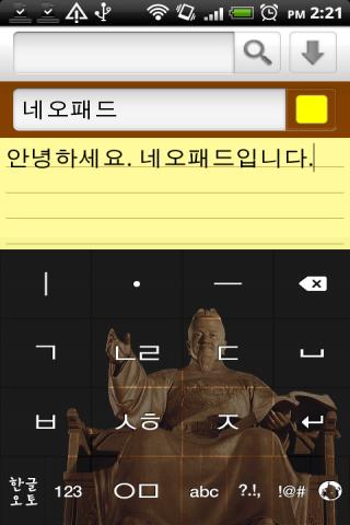 Neopad천지인_Trial_v1.6