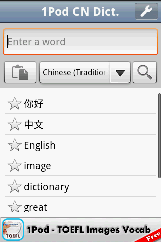 1Pod – Chinese Dictionary Android Reference