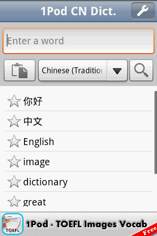 1Pod  Chinese Dictionary
