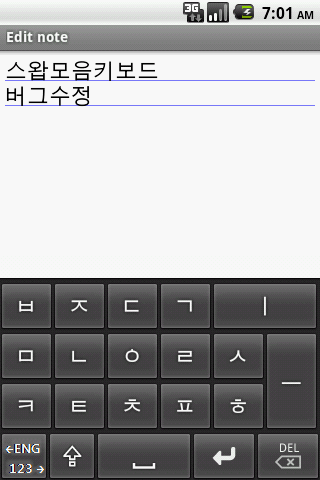 스왑 모음 키보드 ( 한글 키보드 ) Android Tools