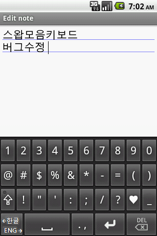 스왑 모음 키보드 ( 한글 키보드 ) Android Tools