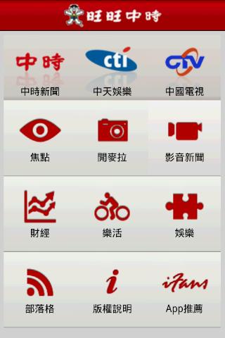 ChinaTimes News Android News & Weather
