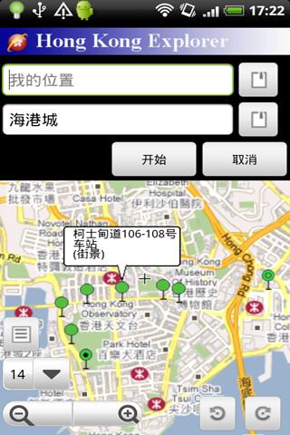 Hong Kong Explorer Android Travel