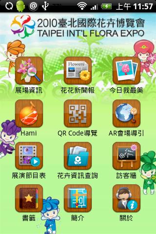 Hami FloraExpo Android Travel